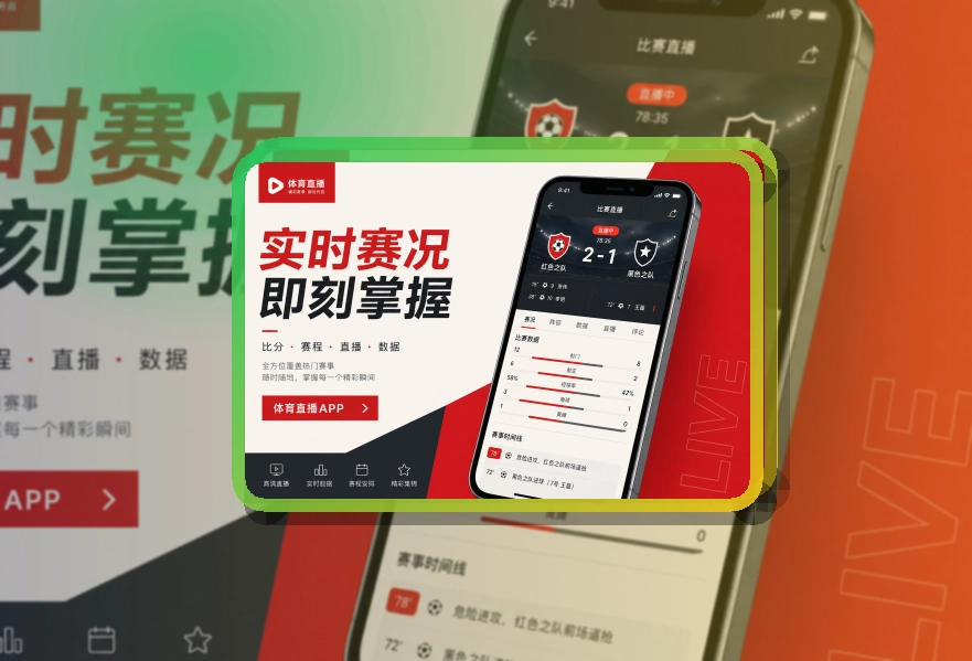 雷速移动端安装入口,不同设备都好选择,应用商店获取更直接